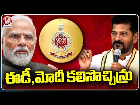 CM Revanth Reddy Comments On Modi Telangana Tour And ED Raids On Kavitha |  V6 News - V6NEWSTELUGU