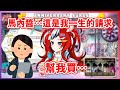 【Hakos Baelz】來自Bae一生一次的請求...這次真的只能靠馬內醬了!【HololiveEN中文翻譯】