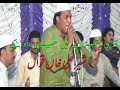 Qudsi kharey hain hiaran ho kar by shair   syed faqir ali channel