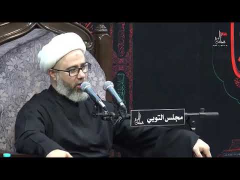 الشيخ مصطفى الموسى نعي شيعتي مهما شربتم عذب ماء فإذكروني