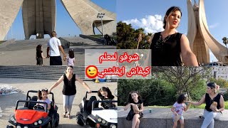 Vlog😉😉 راني كيما الطائر الحر من الولاية إلى العاصمة🤣🤣تحويسة شابة في مقام الشهيد🇩🇿