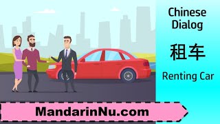 Chinese Conversation - Renting a Car | Essential Mandarin Phrases