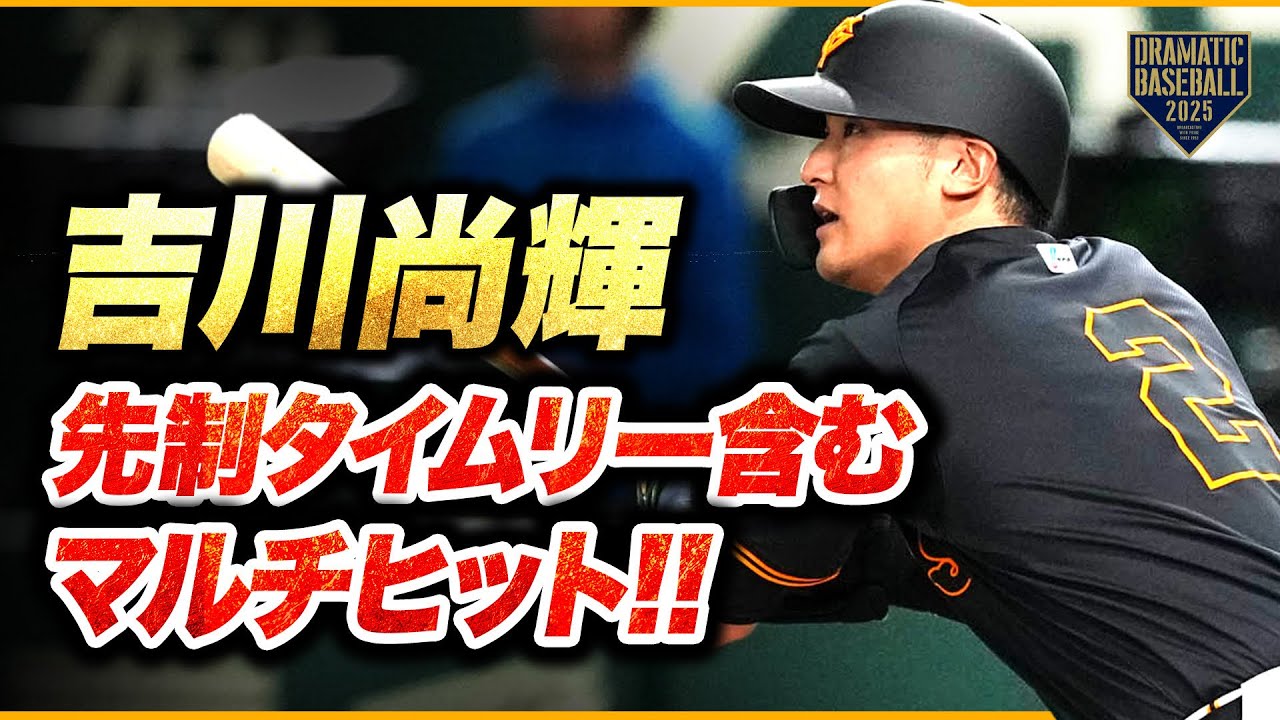 吉川尚輝