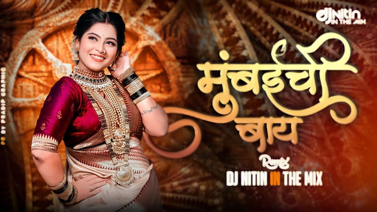 MUMBAI CHI BAY | PREET BANDRE & PAYAL PATIL KOLIGEET (AAGRI KOLI MIX ...