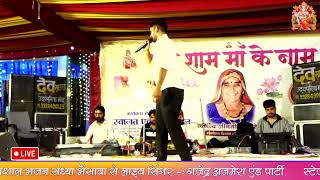 Ramesh khatana, official की लाइव स्ट्रीम