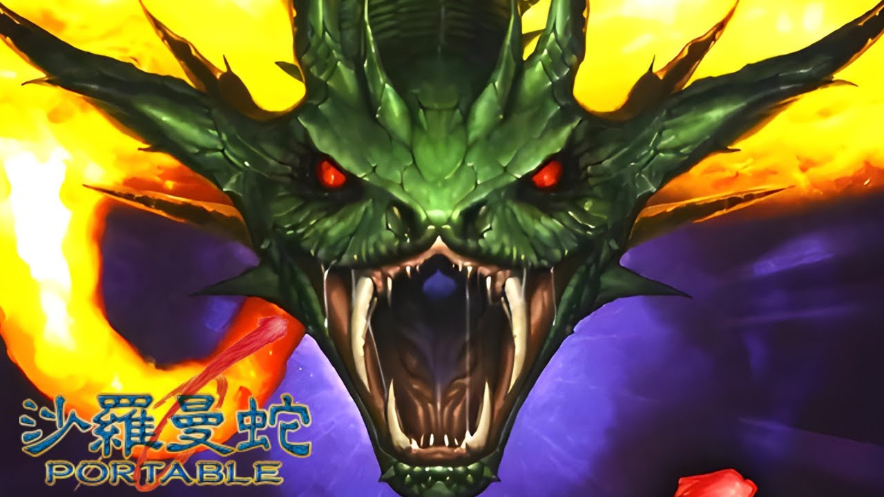 Gameplay] Salamander Portable [PSP] - YouTube