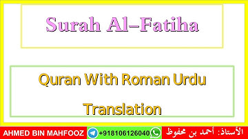 Surah Al-Fatiha |  سورة الفاتحة | With Roman Urdu  Translation