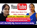 Finally 4000 watch hours + 1000 Subscribers completed #watchhours #monetization #monetized #mayaloka