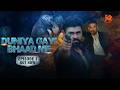 Duniya Gayi Bhaad Me | Episode 1 | Ft. Arya Babbar, Rahul Dev | Crime Thriller Web Series | DEKHTv