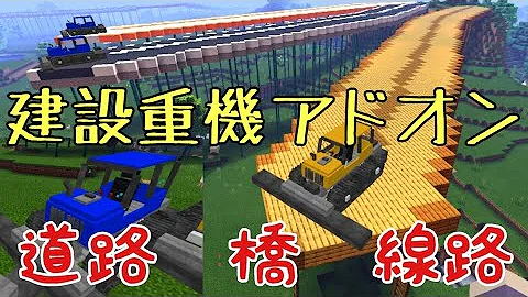 マインクラフト おすすめアドオン