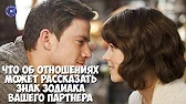 HOROSCOPE Гороскоп