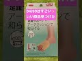 健康を意識してつま先に力を入れて歩いた結果…関節を痛めて歩くのが辛い