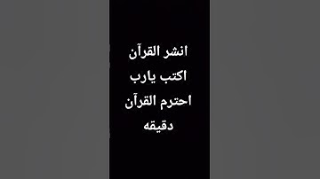 #قران_كريم #اكسبلور #عبدالرحمن_مسعد #المصحف #duet #ترند #yasseraldossary #راحة_نفسية #لايك #القارئ
