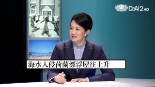 大愛電視 DaAi2HD 今夜說新聞 20120924