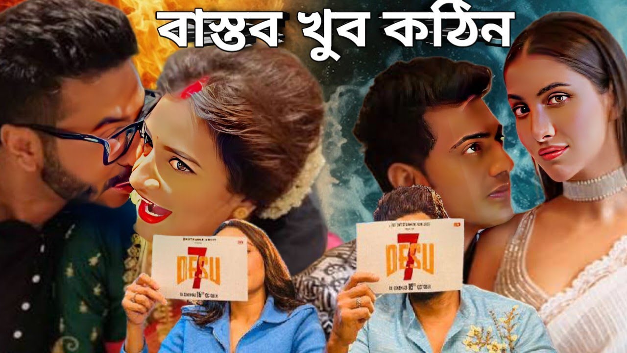 Desu জুটি সম্পর্ক নিয়ে অবশেষে মুখ খুললেন দেব- শুভশ্রী♥️ | Desu7 দিয়ে শুরু হলো তাদের নতুন পথ চলা😍