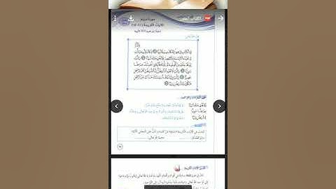 سورة مريم     دعوة إبراهيم لأبيه