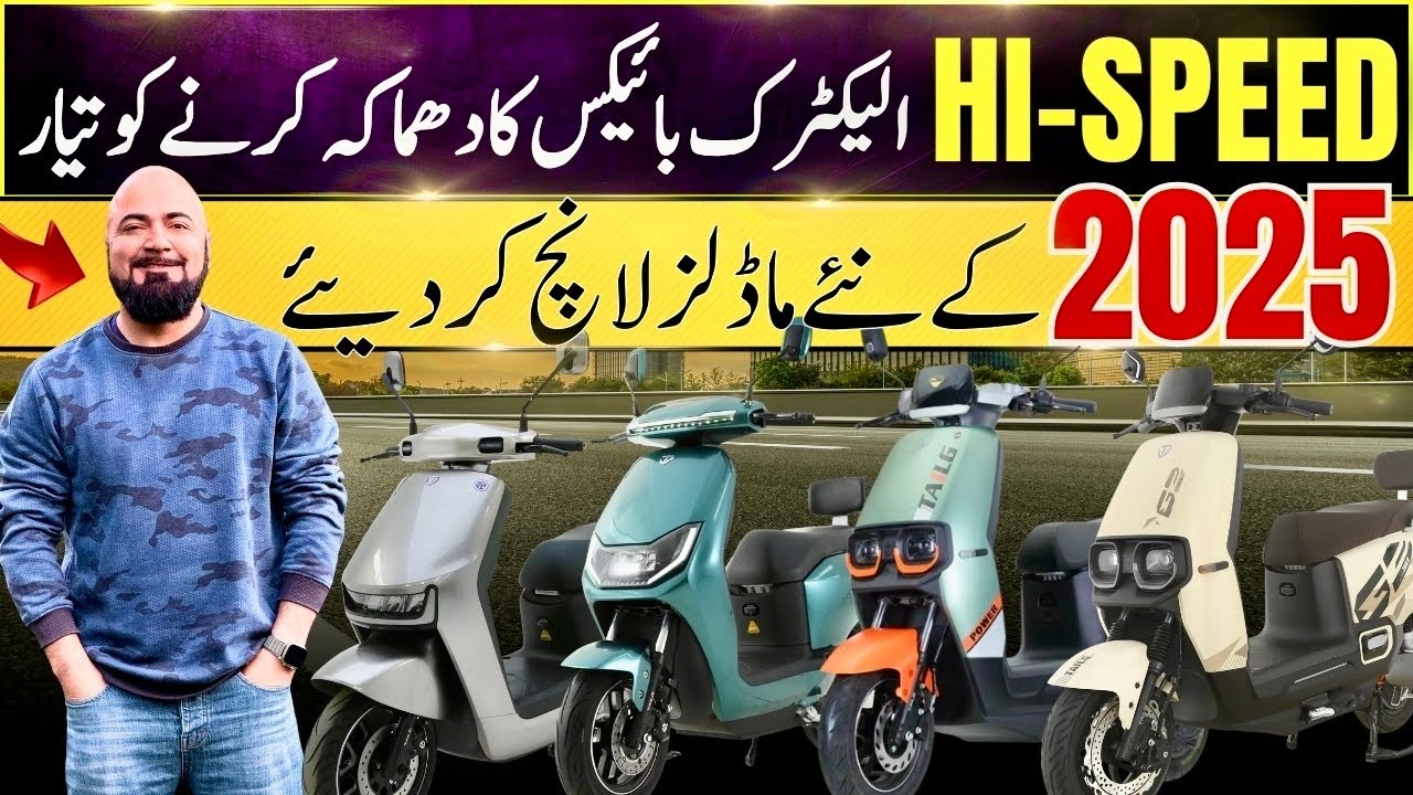 HI-SPEED LAUNCHED NEW 2025 TAILG RM I900 RM I700 And I500 | Are These The Best Scooters Till Date?