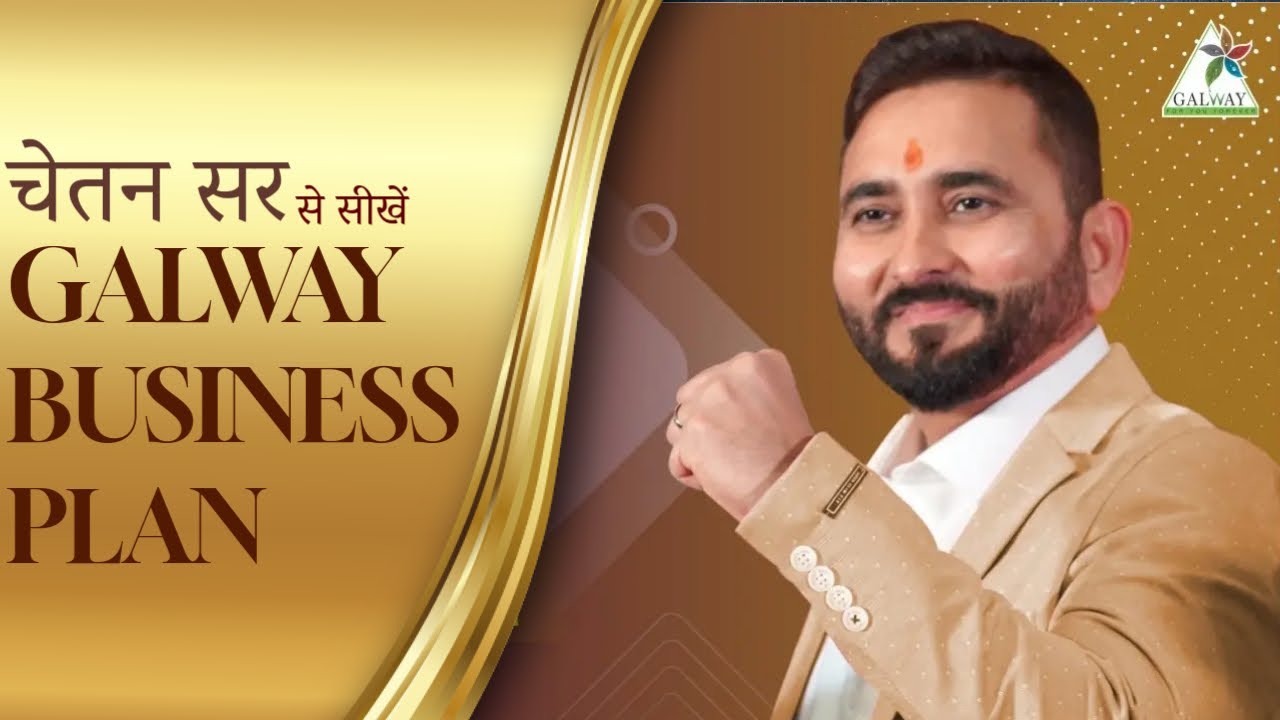 Chetan Sir से सीखें Galway Business Plan lI Chetan Handa II 