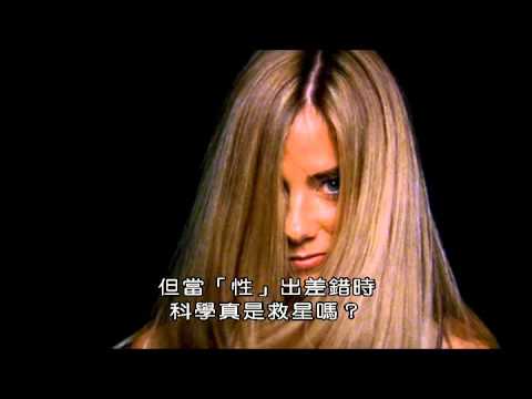 (BBC)「性」：BBC科學研究報導