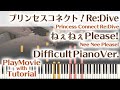 【プリコネRイベントED】「ねぇねぇPlease!」エクセレントピアノ(上級)【Nee Nee Please! from Princess Connect Re:Dive】