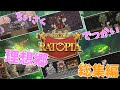 【Ratopia】 ちいさくでっかい理想郷 総集編