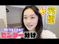 前髪短い女子でもできる 究極のセンター分けを作る方法を解説 ひまひま的裏技も 前髪短い女子でもできる 究極のセンター分けを作る方法を解説 ひまひま的裏技も