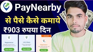 How to earn money from PayNearby App || How to earn money from PayNearby screenshot 5