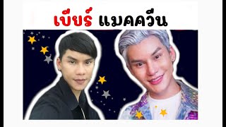 Forex 3D (Ep.138) ศิษฏ์ธนาฒย์ โพธิ์เงิน (ตอนที่ 1) HB 2018