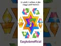 Easy kolam # colourful # simple kolam # traditional # beginner friendly kolam #By Easykolamofficial