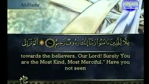 سورة الحشر بصوت أحمد بن علي العجمي Surat Al-Hashr HQ