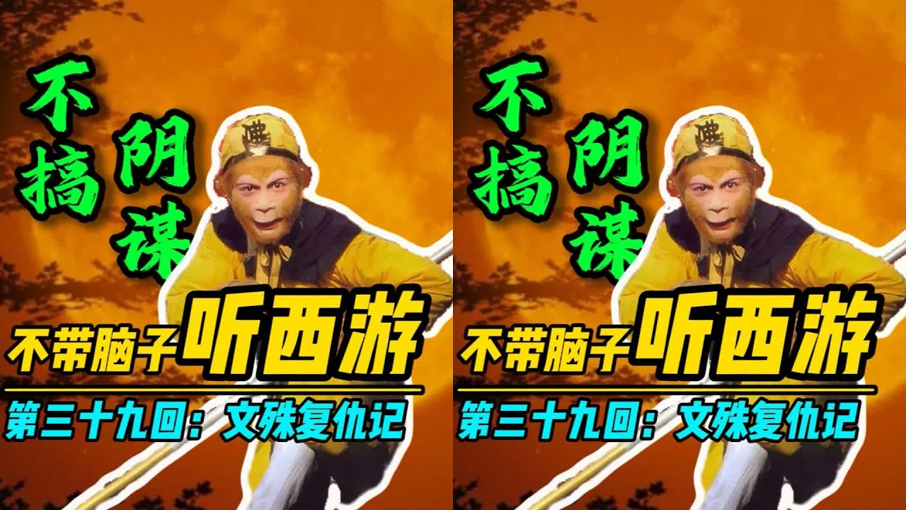 獅子精的秘密：為何想當國王？烏雞國的真相竟是復仇大戲！ 