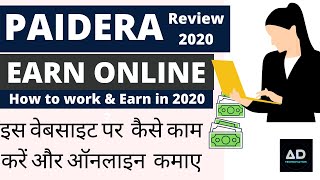 Earn Money Online from Paidera.com Review 2020/What's New?/how to work ? Payment Details (Hindi) screenshot 4