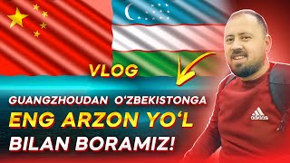 XITOYDAN (GUANGZHOU) O'ZBEKISTONGA ENG ARZON YO'L BILAN BORAMIZ! | Xitoydagi Uzbeklar