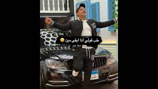 رضا البحراوي _لو انت بابا انا ابقى مين 2022_BY High music