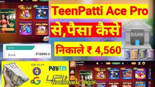 TeenPatti Ace Pro | TeenPatti Ace Pro App | TeenPatti Ace Pro App Se Paise Withdrawal Kaise Kare screenshot 2