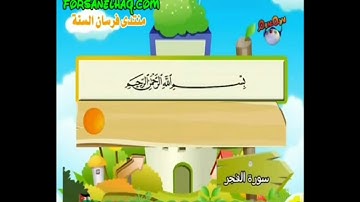سورة الغاشية من الأية ١٦ إلى أخر السورة مكررة ثلاث مرات