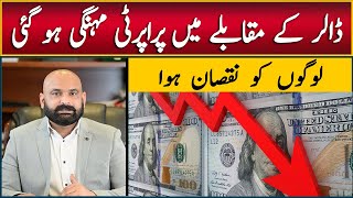 Rising Property Cost Against Dollar | Investors are in Loss, Islamabad Real Estate, My Analysis