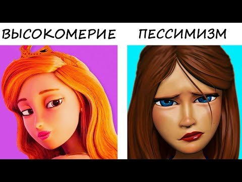 Тест! ЧТО НА САМОМ ДЕЛЕ В ТЕБЕ НЕНАВИДЯТ ДРУЗЬЯ?