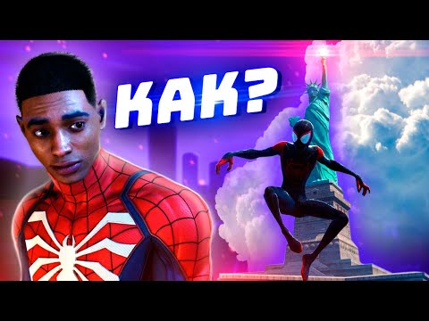 Видео: Spider-Man Miles Morales Костюм Паркера и Предел Карты