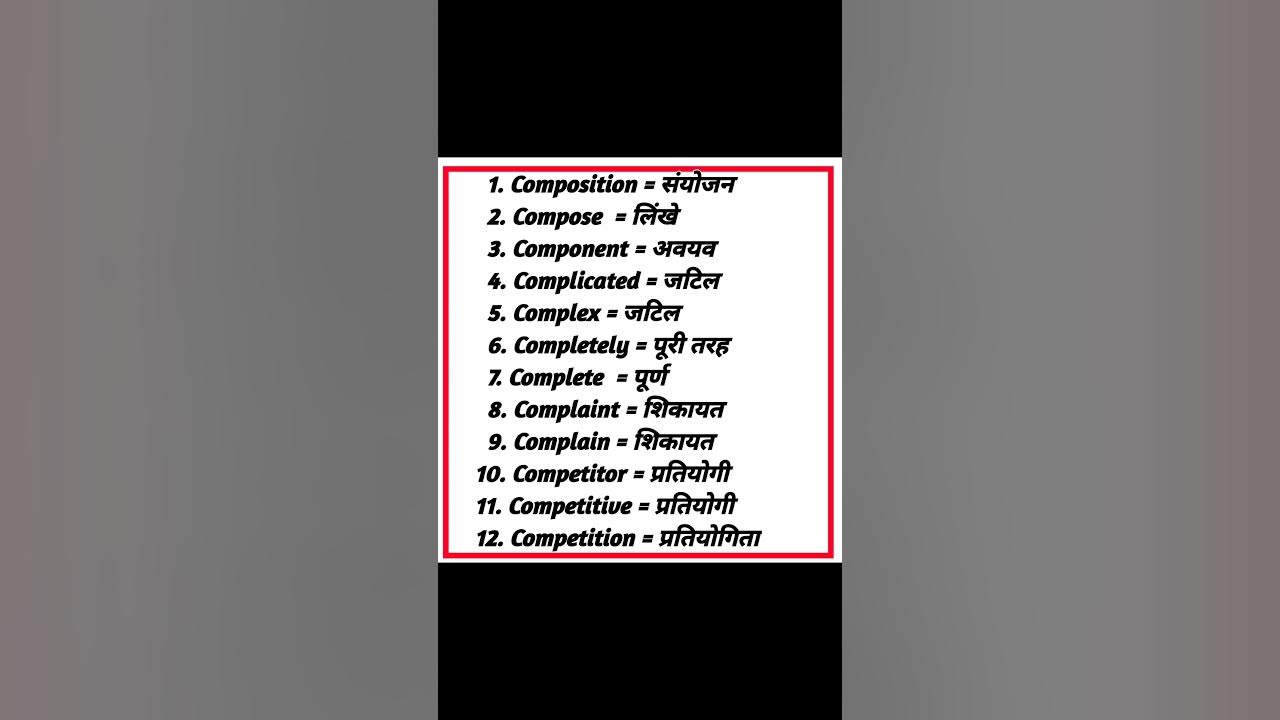 daily-use-words-meaning-in-english-to-hindi-c-se-suru-hone-wale-100