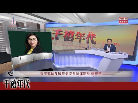 《千禧年代》：政府指會審視啟德郵輪碼頭區內位置