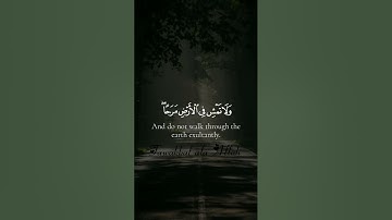 يا بني أقم الصلاة | القارئ اسلام صبحي | سورة لقمان | Surah Luqman 17-19 | Islam Sobhi