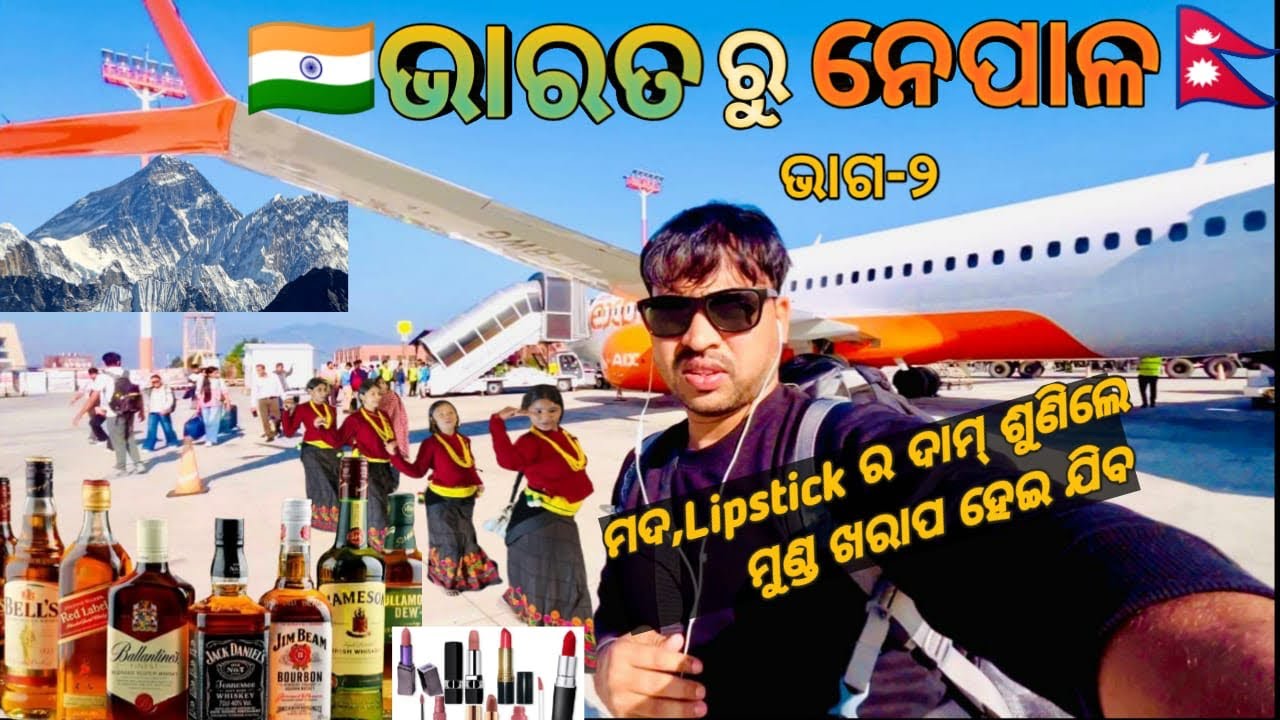 Ep-2 | 🇮🇳Bangalore To 🇳🇵Kathmandu | ✈️Flight | Sim | Currency | Transportation