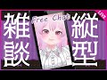 【 #雑談 】自分語り歓迎💗いろんなお話ししよ! #Shorts #Vtuber