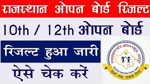 RSOS Result 2023| RSOS10th Result 2023 RSOS 12th result 2022 |Rajasthan open board result all update