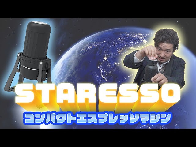STARESSO SP-300 ＋ NanoFoamerリチウム No power supply required! What is the power of the portable