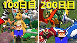 【101～200日】ポケモンと200日サバイバルしてみた【ゆっくり実況】