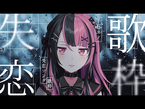 千石ユノ -Sengoku Yuno- / 夢限大みゅーたいぷ - YouTube
