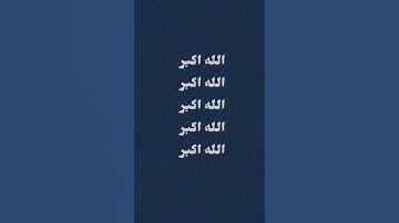سوره الزمر(53)﴿ ۞ قُلْ يَا عِبَادِيَ الَّذِينَ أَسْرَفُوا عَلَىٰ أَنفُسِهِمْ﴾