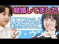 【衝撃】パクウンビン実は結婚していました…..理想的なカップルがまさかの●●婚に一同驚愕！【韓国芸能】